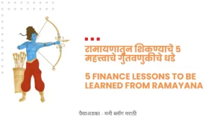 10 finance lessons to be learned from Ramayana